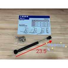 宇晨裝潢五金 下掀櫥櫃支撐桿 GD617, 黑色, 1支