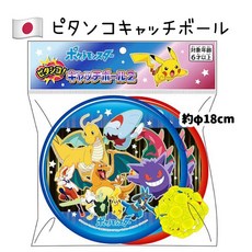 神奇寶貝吸盤遊戲 (寶可夢親子玩具), 1組