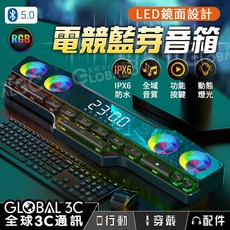 RGB電競藍牙喇叭 (曲面LED鏡面), 黑色