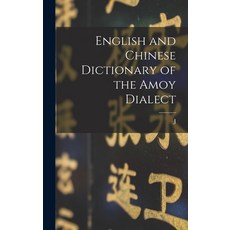 (英文圖書) English and Chinese Dictionary of the Amoy Dialect 精裝版, Legare Street Press, 英文