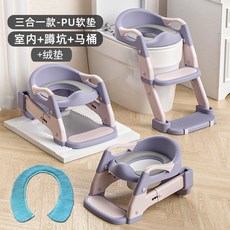 新升級三合一折疊馬桶坐便器 雙層踏板兒童學習馬桶 坐便器 階梯馬桶, 三用【蹲廁+成人馬桶+單獨馬桶】紫色PU