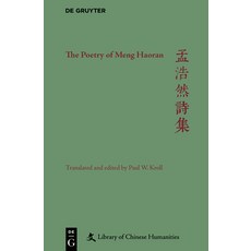 (英文圖書) The Poetry of Meng Haoran 精裝版, Walter de Gruyter, 英文