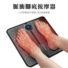 EMS腳底按摩墊 遙控版 舒壓按摩, 詳見包裝