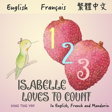 (英文圖書) Isabelle Loves To Count: In English French and Mandarin 平裝版, Jovial Imagination Studio, 英文