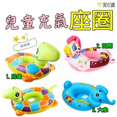 寶貝屋 加厚兒童游泳圈 造型坐式泳圈 幼兒泳圈 嬰兒游泳圈 浮力圈, 藍色