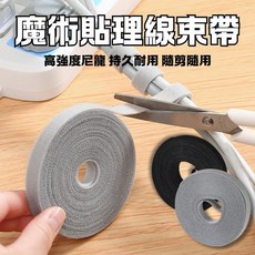 高強度尼龍魔術貼理線束帶 隨意裁剪重複使用 電線收納整理固定帶 灰黑兩色, 灰, 1個