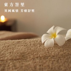 atmosphere 大豆蜂花小茶蠟 東方峇里