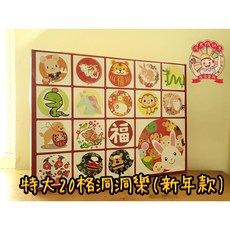 河馬班玩具 懷舊童玩 20格(特大)環保戳戳樂盒 紙 - 歡樂動物款DIY活動道具/教學用品, 特大20洞+紙一張-歡樂動物款