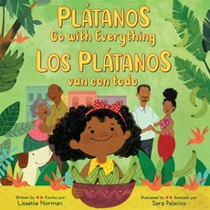 (英文書)Plátanos Go with Everything/Los Plátanos Van Con Todo： 雙語 英文-西班牙文 精裝版, HarperCollins, 英文