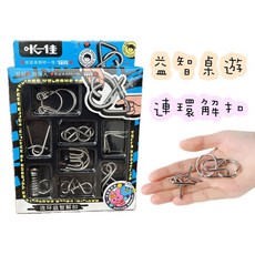 玩具先生 DIY連環益智解扣環 訓練邏輯思維 親子互動玩具, 詳見包裝, KAYIJIA SPACE TOY STUDIO