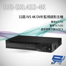 昌運 DJS-SXL432-4K 32路 H.265 4K IVS DVR 監視錄影主機