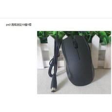 PS2介面滑鼠，人體工學設計，握感舒適，反應靈敏，精準定位，經典耐用，10個一標, 黑色