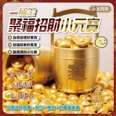 財源廣進琉璃聚寶盆8cm盆 15mm元寶20顆 - 招財納福，居家擺飾，送禮佳品, 一桶金4.9公分高+60顆小金元寶