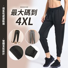 寬鬆休閒哈倫運動褲 (最大4XL) - 透氣快乾顯瘦中大尺碼健身褲