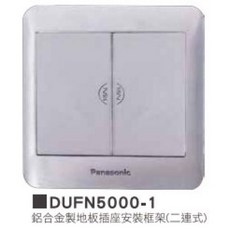 Panasonic 國際牌 DUFN5000-1 二連式地板插座 含稅附發票 鋁合金面板, 1個