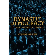 (英文圖書) Dynastic Democracy: Political Families of Thailand 精裝版, University of Wisconsin Press, 英文