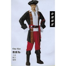 瘋狂派對 皇家男海盜服裝 萬聖節大人變裝派對服 One Size整套, 詳見包裝