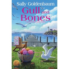 (外文書) Gull & Bones Hardcover, Kensington Cozies, English