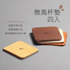 PAVIDEN 帕維登 微風杯墊, 木頭色, 4個