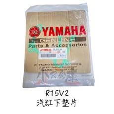 YAMAHA 山葉 R15V2 汽缸下墊片 原廠規格, 詳見包裝