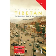 (英文圖書) Colloquial Tibetan: The Complete Course for Beginners 精裝版, Routledge, 英文