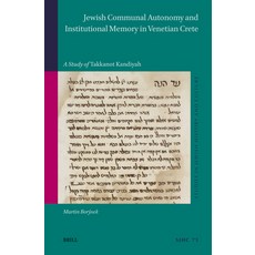 (英文圖書) Jewish Communal Autonomy and Institutional Memory in Venetian Crete: A Study of Takkanot Kand... 精裝版, Brill, 英文