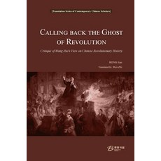 (英文圖書) Calling Back the Ghost of Revolution: Critique of Wang Hui's View on Chinese Revolutionary Hi... 平裝版, Blurb, 英文