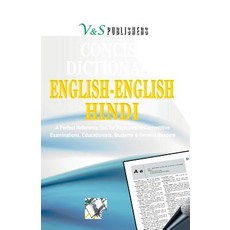 (英文圖書) English English Hindi Dictionary 平裝版, V&s Publishers, 英文