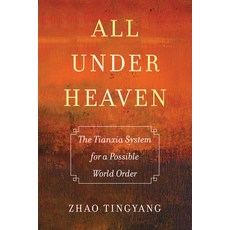 All Under Heaven: The Tianxia System for a Possible World Order 平裝版, University of California Press, 英文
