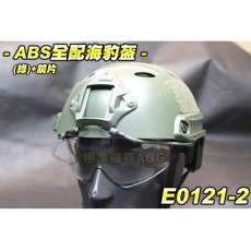 【翔準】ABS全配海豹盔(綠) 鏡片 頭盔 墨魚干 保麗龍墊 軌道 塑膠盔 保護盔