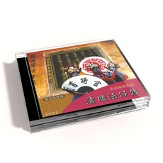 新韻傳音 清壇法仔鼓（道教閩南語課誦）CD MSPCD-44016, 多色