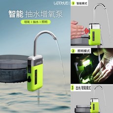 感應式電動抽水加氧泵, 1套