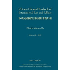 (英文圖書) Chinese (Taiwan) Yearbook of International Law and Affairs Volume 40 2022 精裝版, Brill Nijhoff, 英文