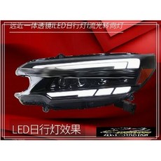 小鳥的店 Honda CRV4 CRV4.5 12-16年 LED光條跑馬流水大燈總成, 1個
