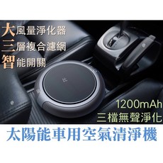 太能車用負離子空氣清淨機, 黑, TYN01