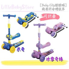 LittleBabyStore 兩用折合滑板車 米奇/冰雪奇緣, 冰雪奇緣