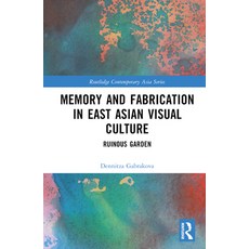 (英文圖書) Memory and Fabrication in East Asian Visual Culture: Ruinous Garden 精裝版, Routledge, 英文