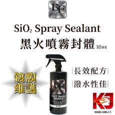BLACKFIRE SiO2 Spray Sealant 黑火噴霧封體 鍍膜維護 32oz 附噴頭, 1個, 32 fl oz (946 ml)