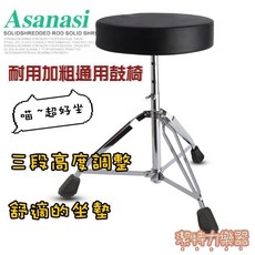 Asanasi 通用鼓椅 琴椅 三段高度調整 舒適圓型坐墊 穩固金屬底座, 詳見包裝, 1個