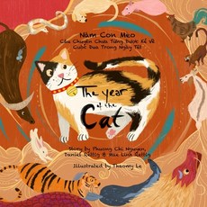 (英文圖書) The Year of the Cat: The Untold Story of the Lunar New Year Race 平裝版, Jeannie Lin, 英文