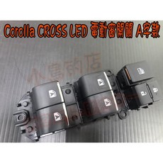 Corolla Cross 含GR版 LED電動窗按鍵 自發光窗戶開關, 藍色