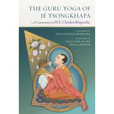 (英文圖書) The Guru Yoga of Je Tsongkhapa: A Commentary by Choden Rinpoche 平裝版, Wisdom Publications, 英文
