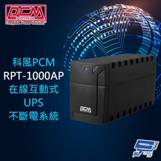 科風PCM RPT-1000AP 110V 1000VA 在線互動式UPS不斷電系統, 1個, 數量