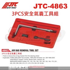 JTC 4863 3PCS安全氣囊工具組 汽車安全氣囊拆卸工具 福特通用賓士適用