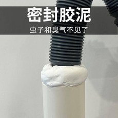 防水白色密封膠泥, 1個
