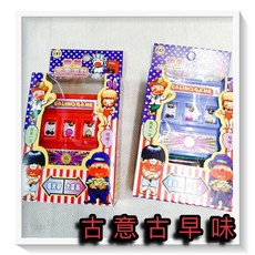 古意古早味 賓果遊戲機 懷舊童玩 迷你賓果機, 詳見包裝
