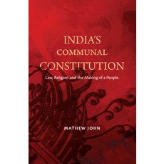 (英文圖書) India's Communal Constitution: Law Religion and the Making of a People 精裝版, Cambridge University Press, 英文