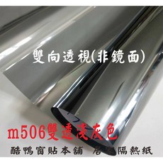 酷鴨窗貼本舖 單向透視隔熱紙 遮光防曬抗UV窗戶隔熱紙 150*90cm, 1個