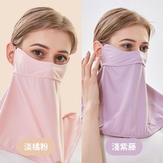 NicoFun 愛定做 涼感防曬面罩 2入組 (耳繩可調), 淡橘粉(1入)+淺紫藤(1入), 1套裝