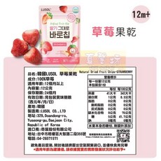 韓國LUSOL水梨果乾 100%天然水梨製成 6個月以上寶寶適用 無添加糖 獨立包裝 韓國原裝進口